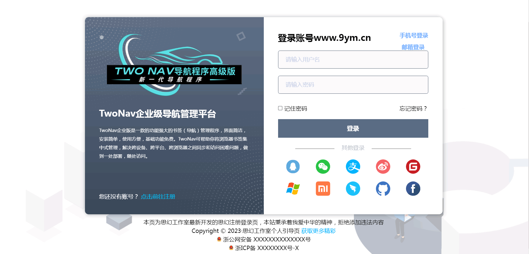 A0634注册页源码 登录页源码 三端自适应，适配桌面、平板和移动端设备 有切换翻转动画