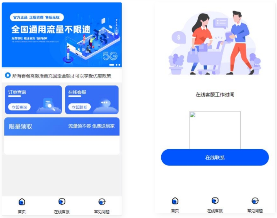 A0656赚钱利器-全国通用流量卡推广分销网站源码/多功能的号卡管理系统