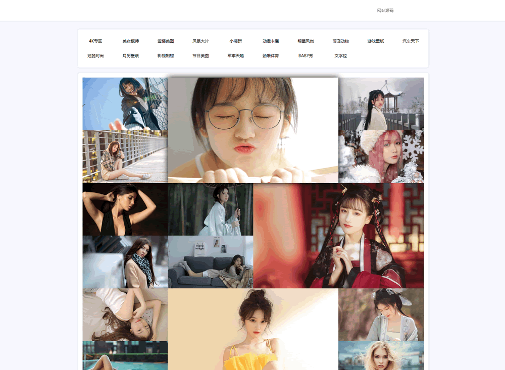 A0667自动采集API壁纸系统源码_瀑布流加载_自适应手机端