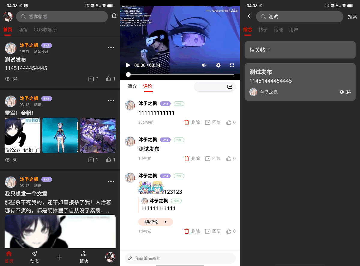 A0845-最新FANbbs社区圈子源码 社区论坛圈子小程序源码 币圈子社区 社区管理平台开发源码+搭建教程