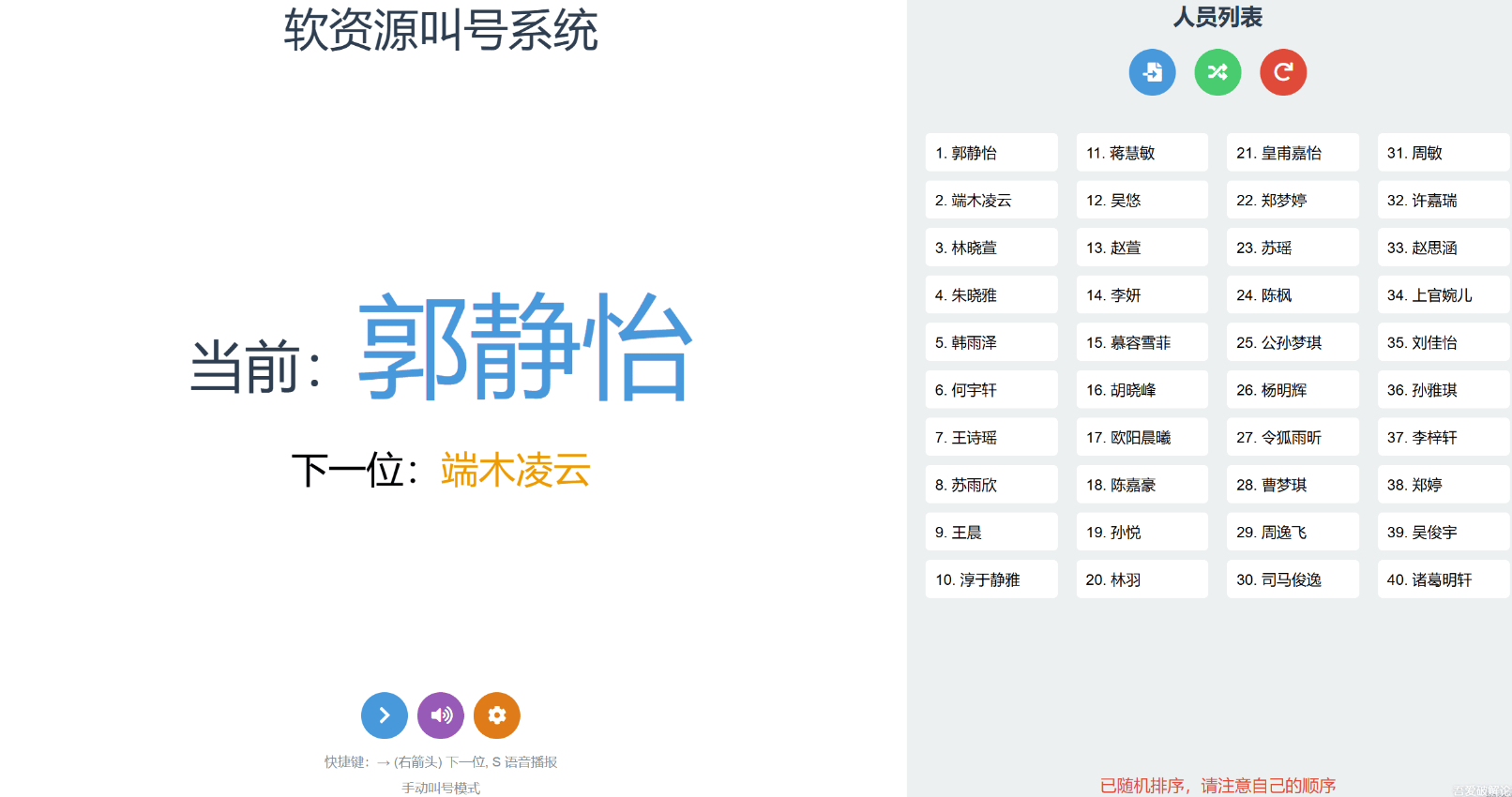 A1063-自定义叫号系统-学生考试叫号系统v1.3（可自定义名称）
