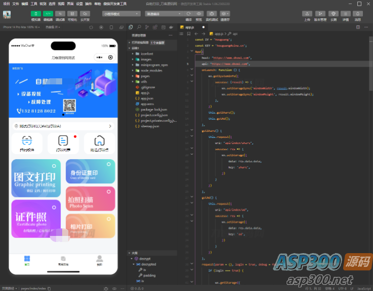 全新2023UI最新自助图文打印系统/证件照云打印微信小程序源码 PHP后端 附教程