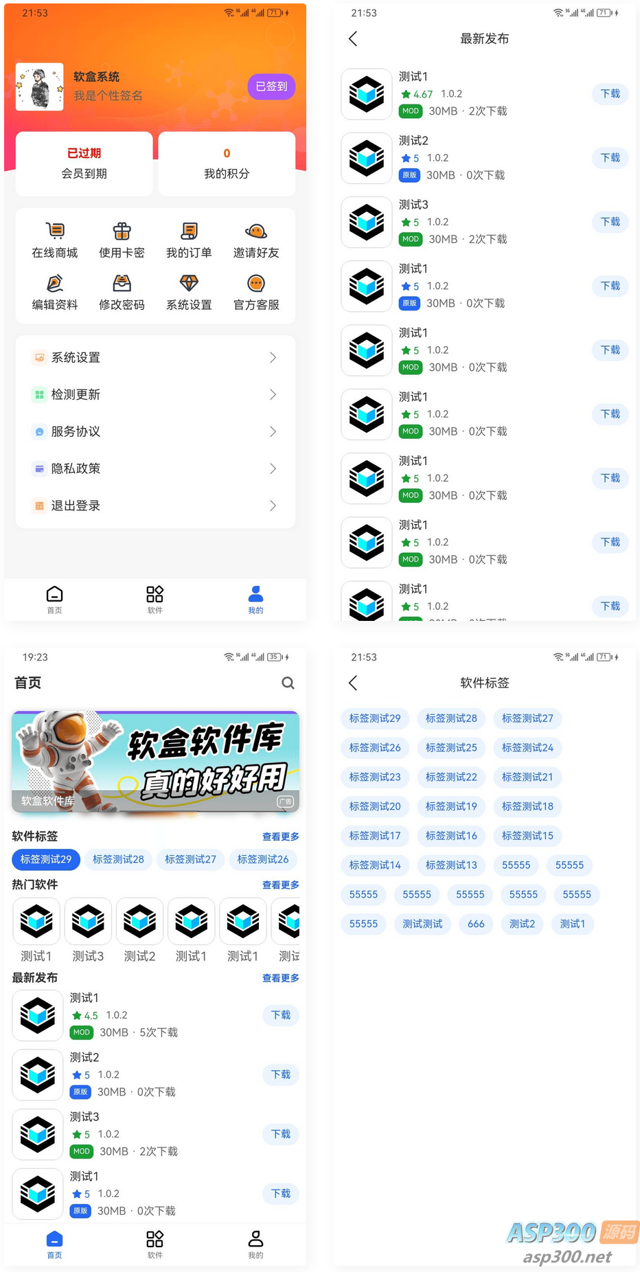 软盒软件库开源的软件库系统源码 支持快捷软件发布接口