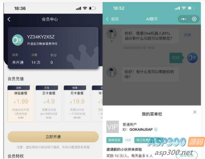 二开ChatGPT微信小程序源码支持AI聊天次数限制