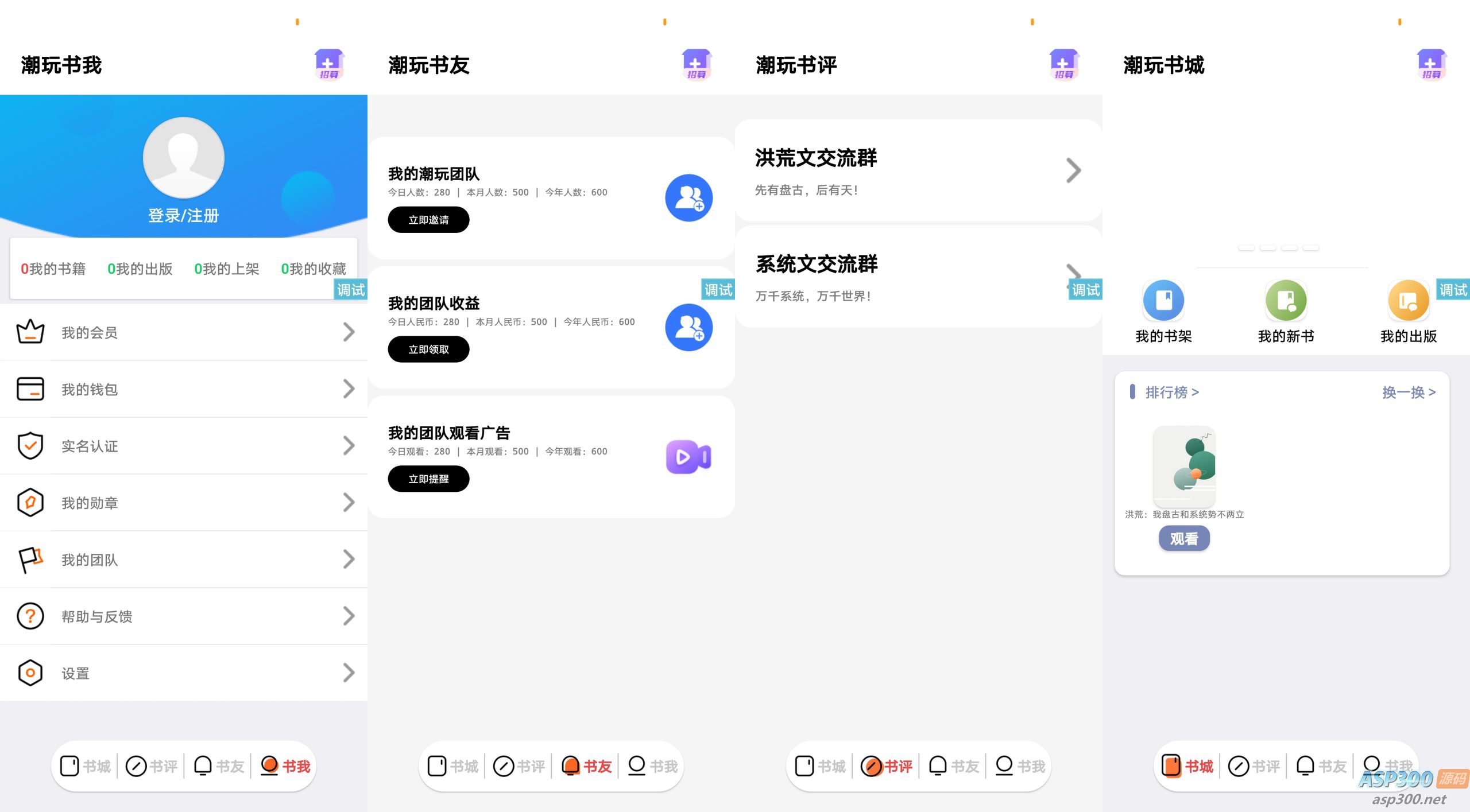 潮玩番茄UI源码 模仿潮玩宇宙IAPP界面设计
