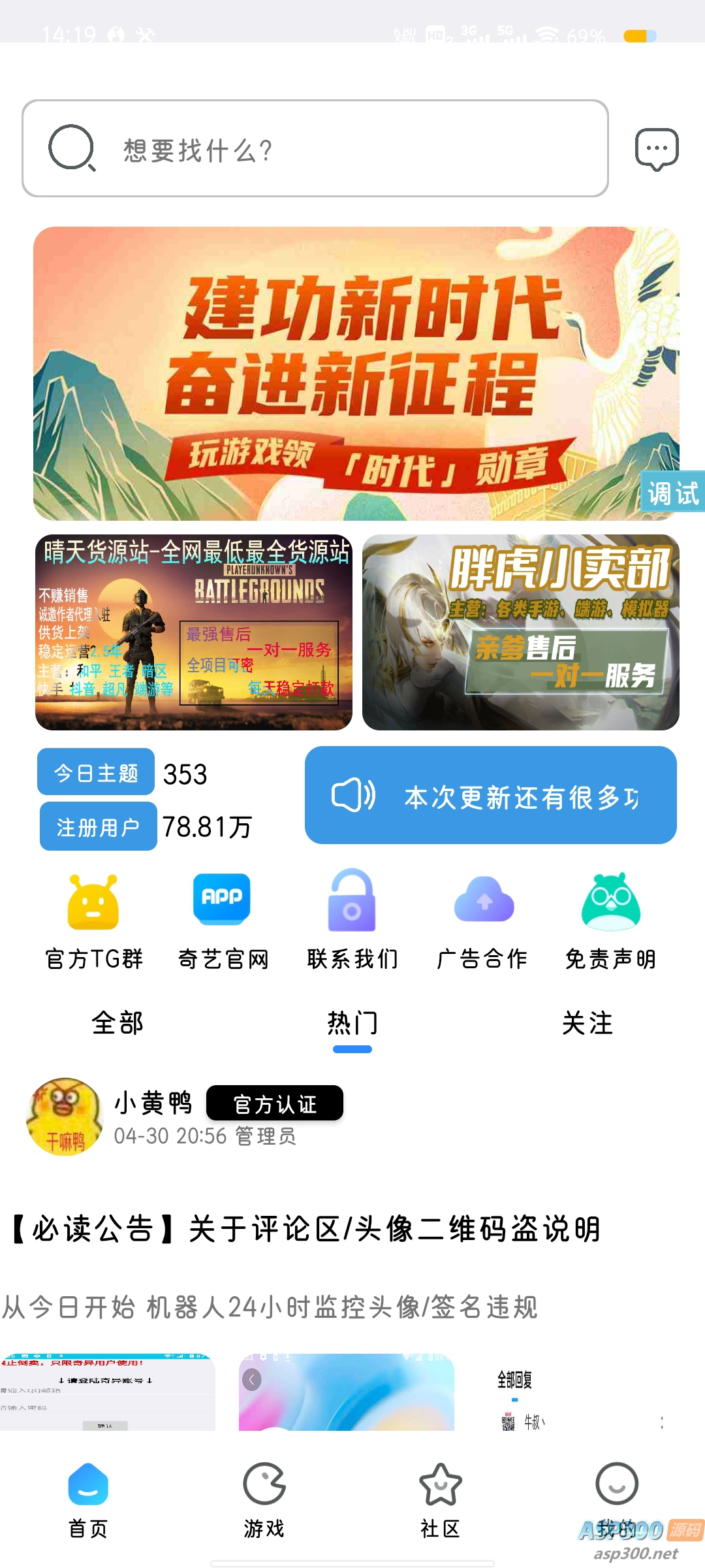 【IAPP源码】仿奇异社区UI