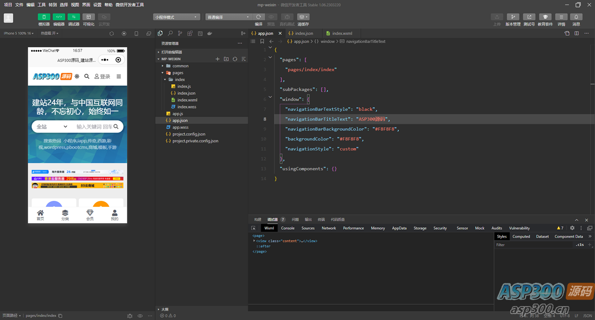 网址直接打包成微信小程序源码