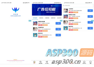 软件库V1.2版本开源-首页UI优化