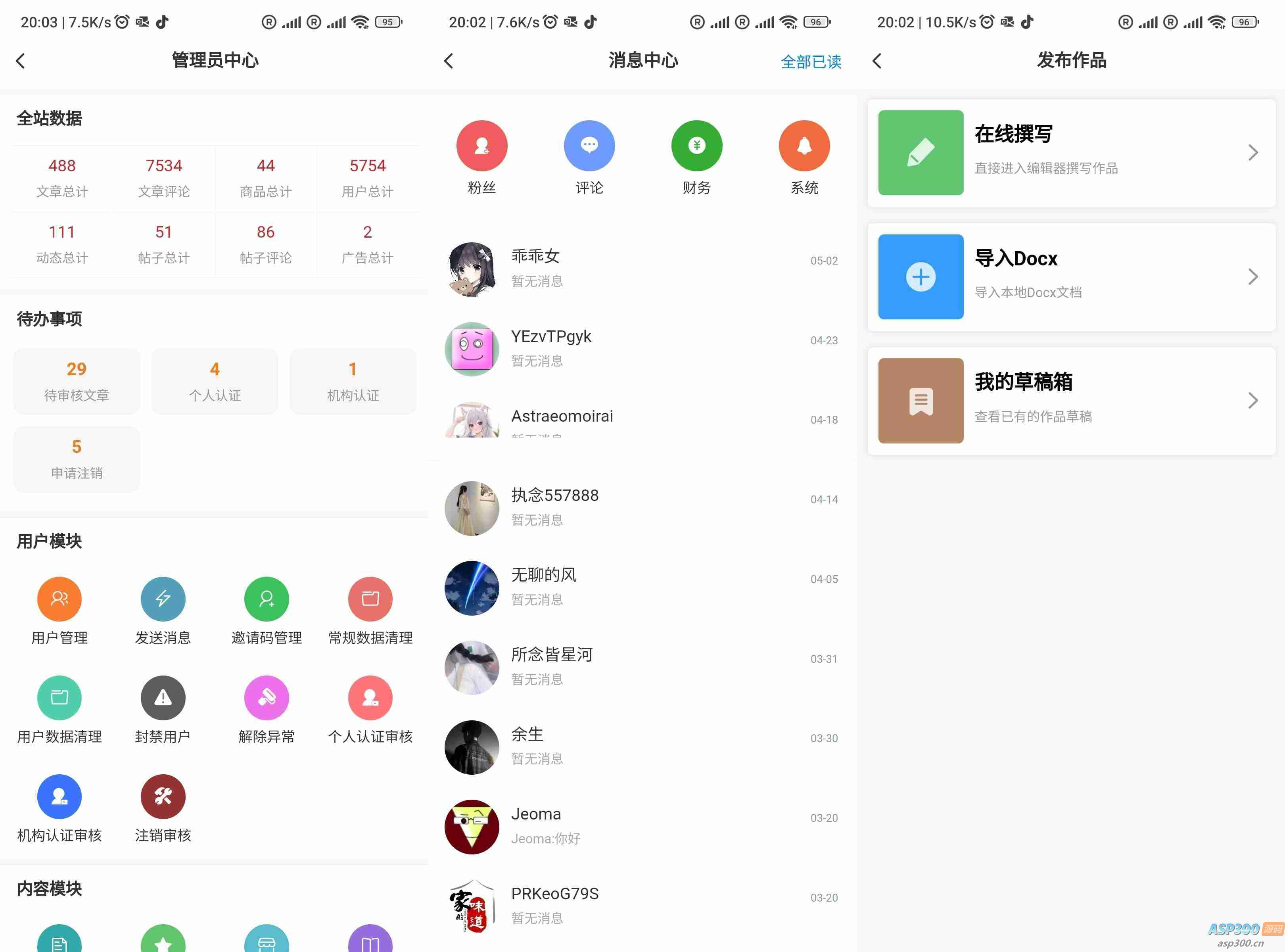 RuleApp1.4.6文章社区客户端   广告联盟支持Docx导入