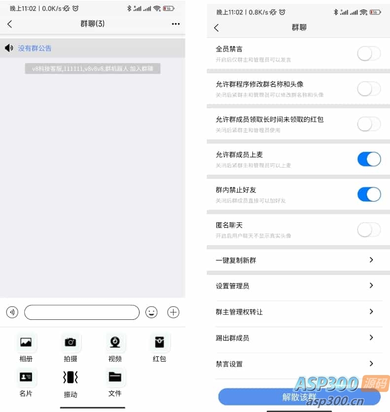 uniapp版即时通讯软件 IM社交交友聊天系统 语音视频通话双端APP 聊天交友APP源码 搭建视频教程