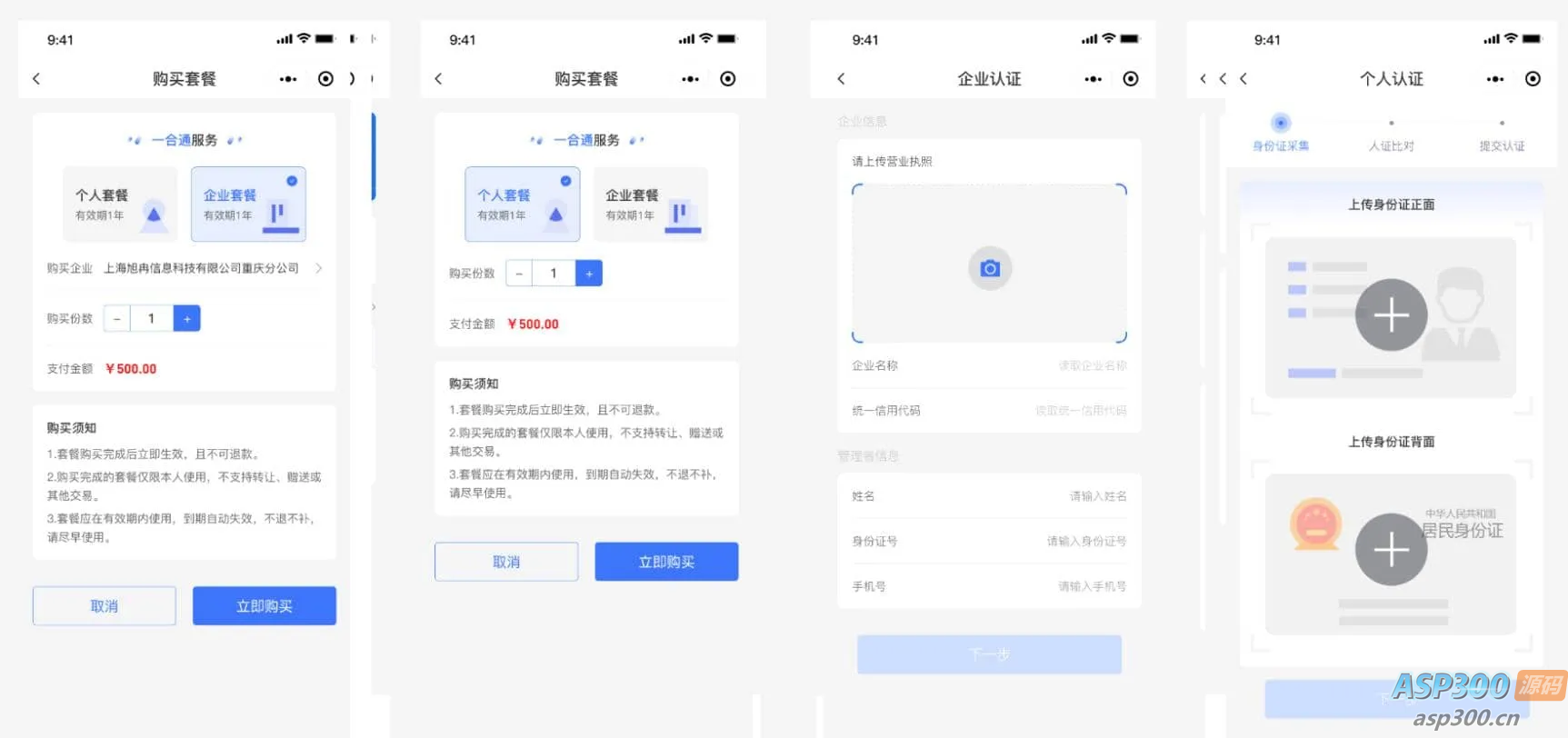 Mini-Contract电子合同在线签署小程序源码