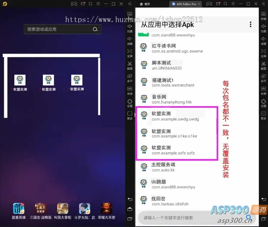 APP封装系统 app误报毒app可上传 自动实现5分钟随机更换包名和签名