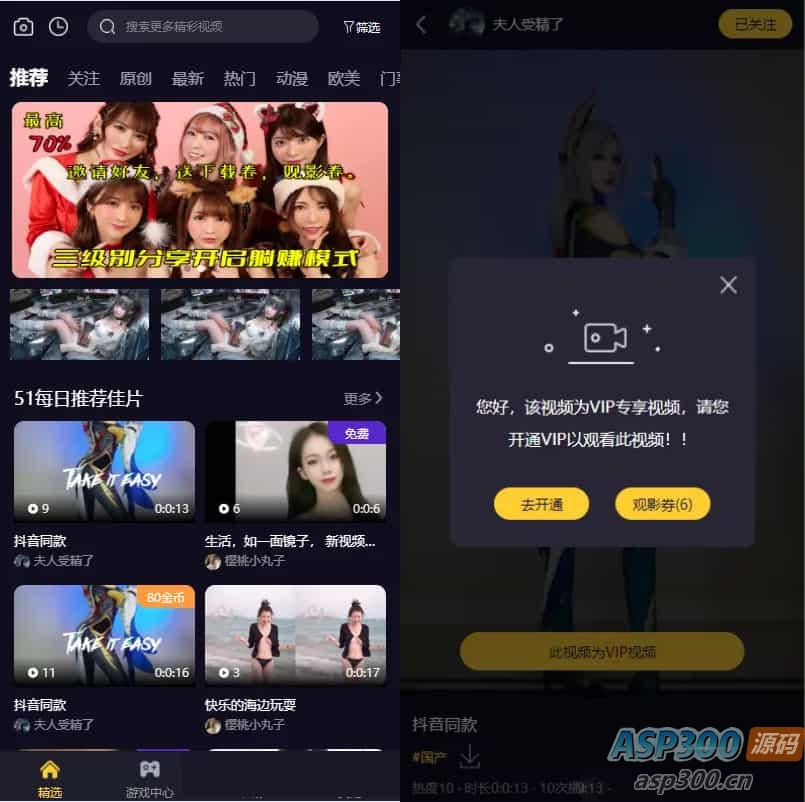 fastadmin框架短视频系统视频知识付费源码