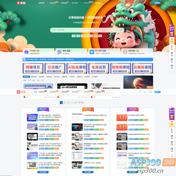 最新知识付费系统3.0整站+自动采集同步插件