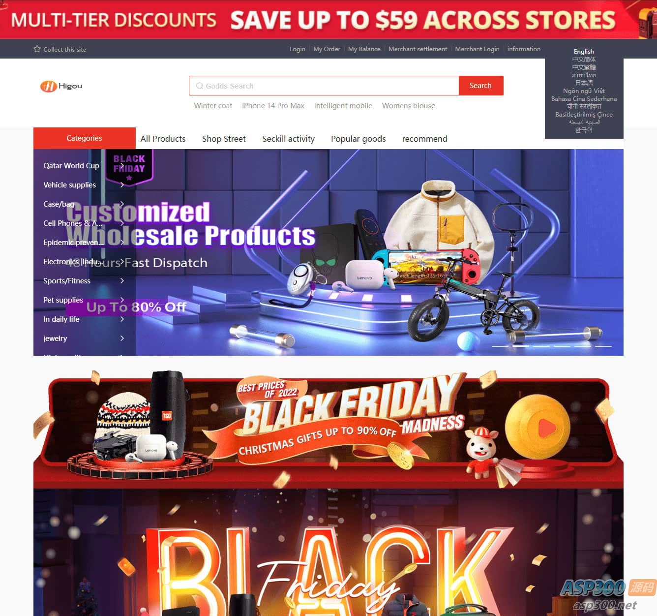 最新版多语言跨境商城源码 带采集和商家入驻