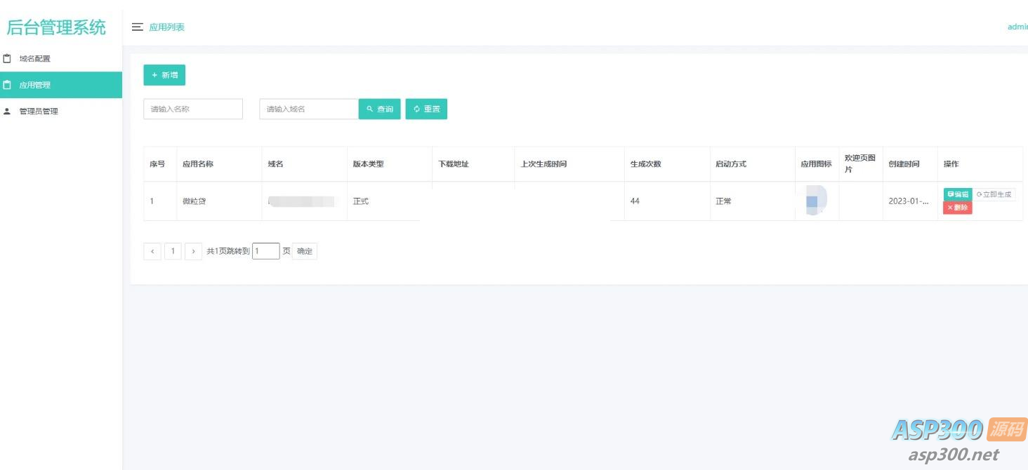在线自动随机修改包名和签名网站源码，解决app误报毒