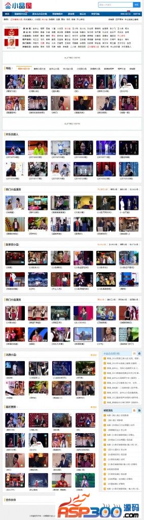 最新92GAME仿《小品屋》小品作品大全网站源码 92KAIFA帝国7.2CMS模板源码