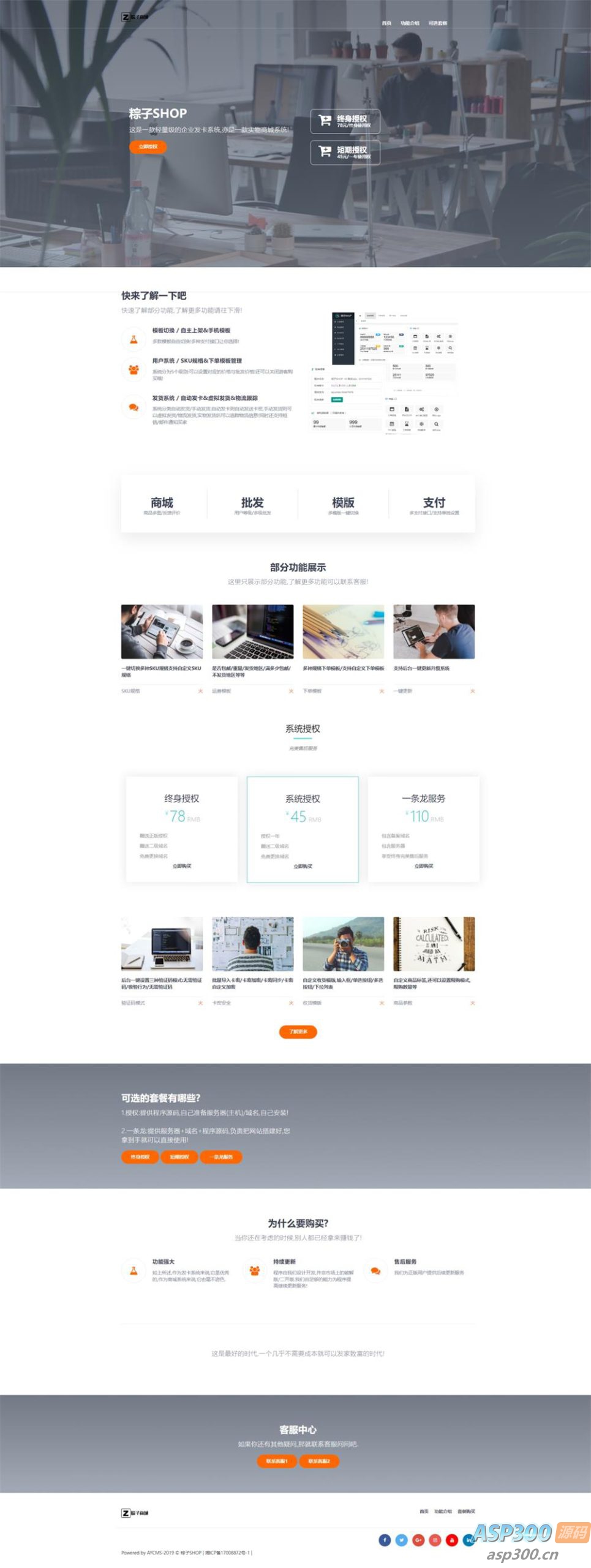 简洁大气的官网首页 html源码