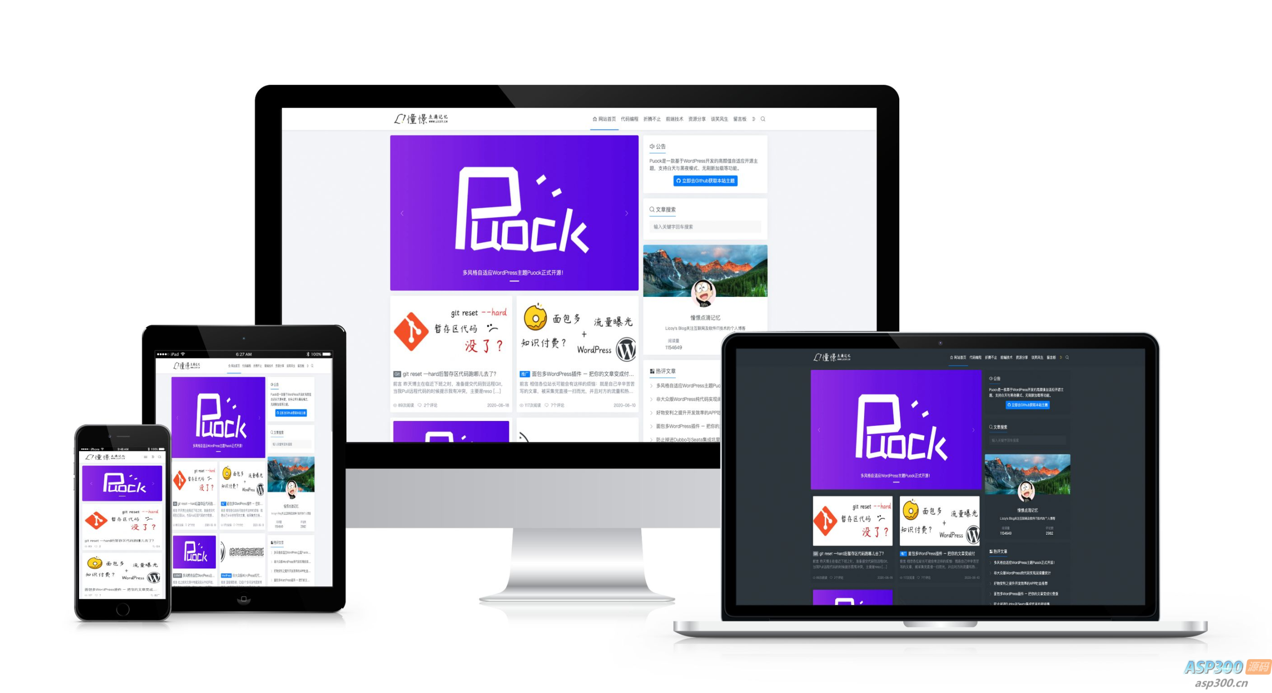 基于WordPress开发的高颜值的自适应Puock主题，支持白天与黑夜模式v2.8.2