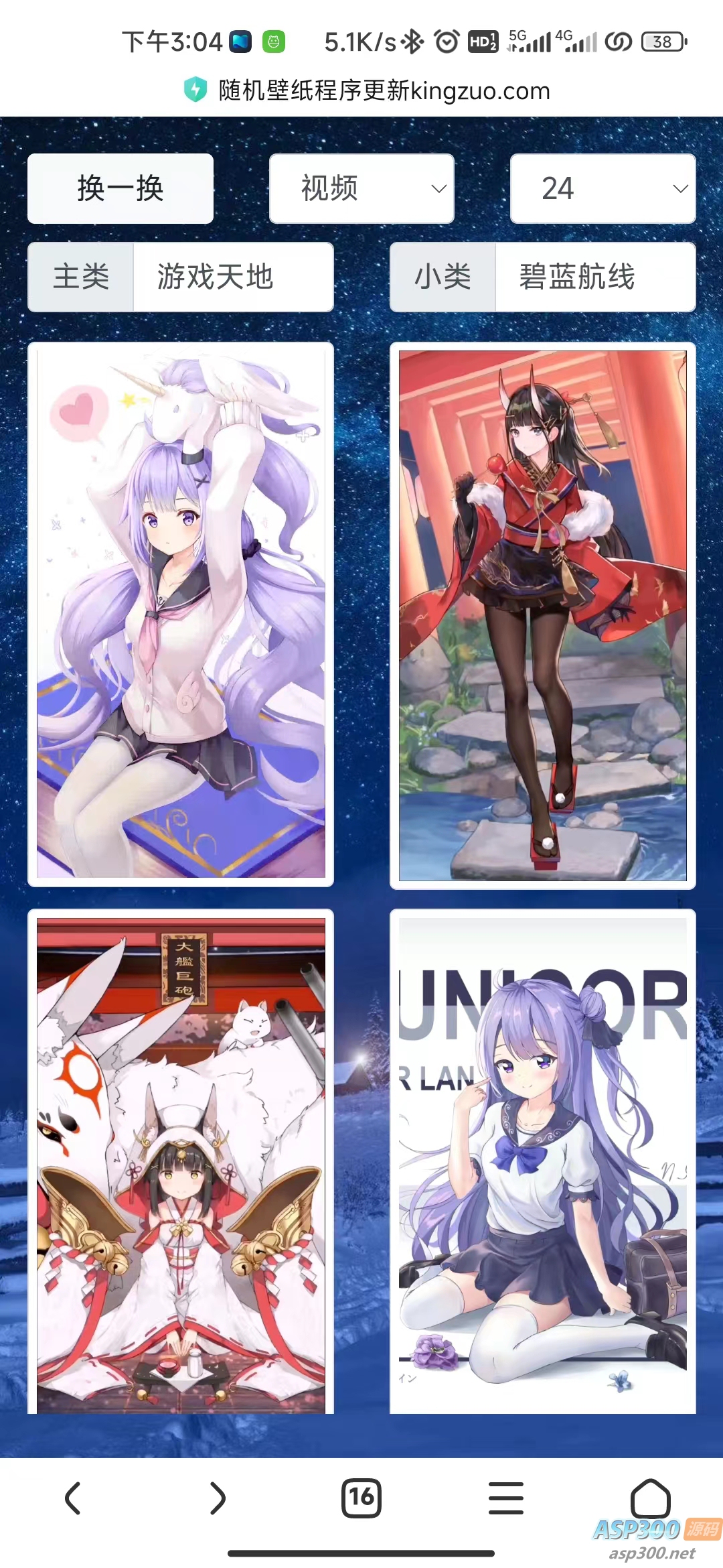 分类随机海量高清壁纸系统源码