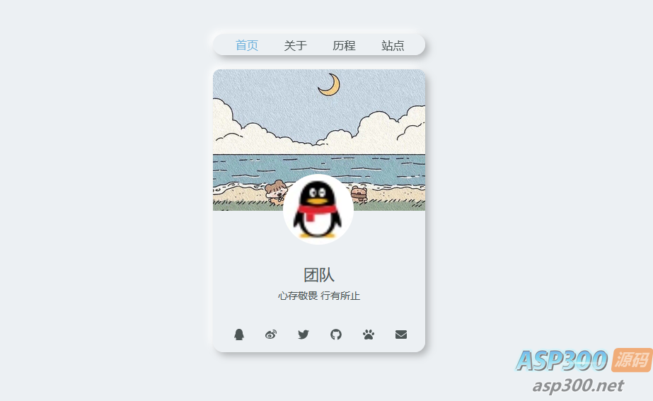 拟态个人引导页源码 HTML源代码