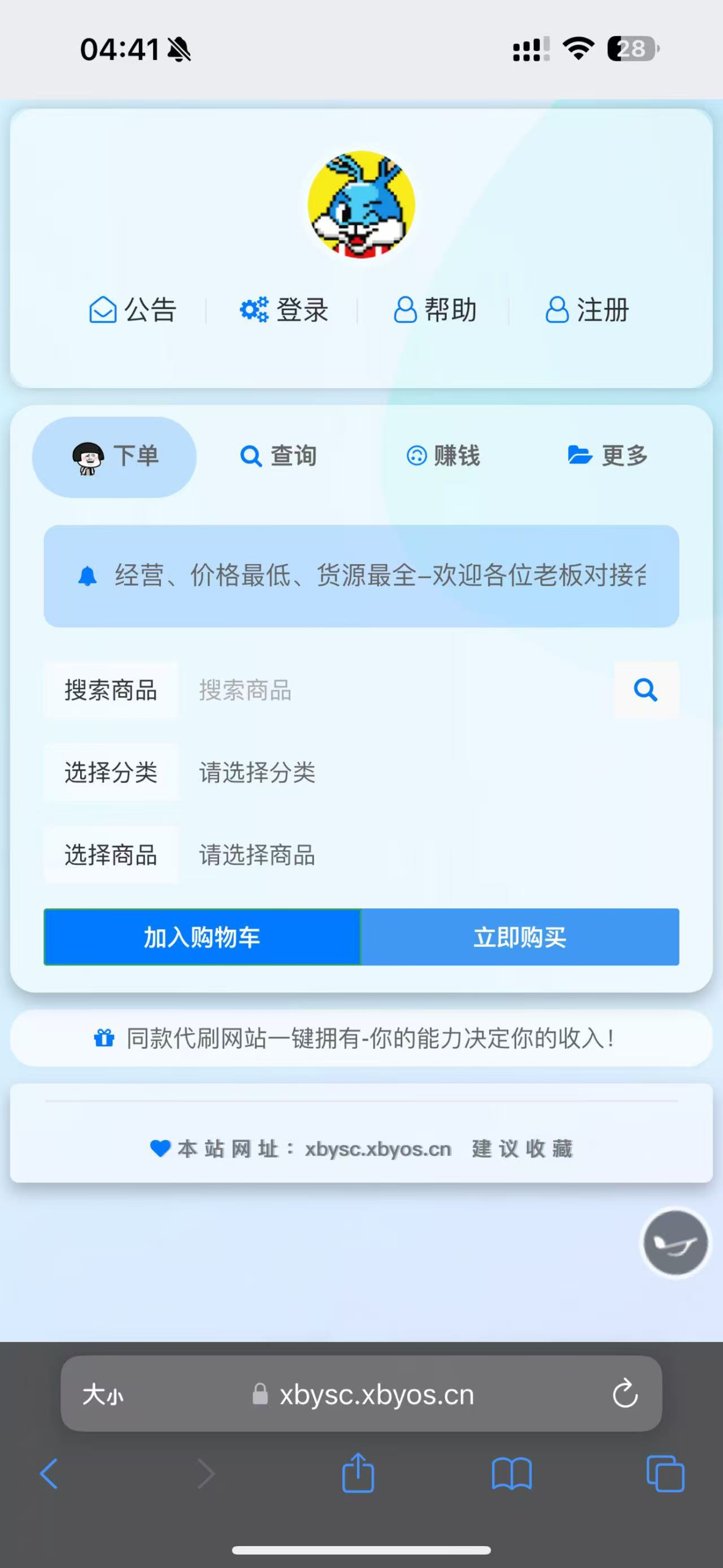 花粥云商城美化前端模板以及彩虹云商城兼容