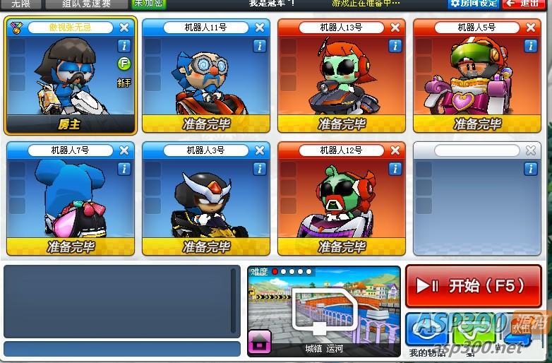 最新版跑跑卡丁车畅玩版