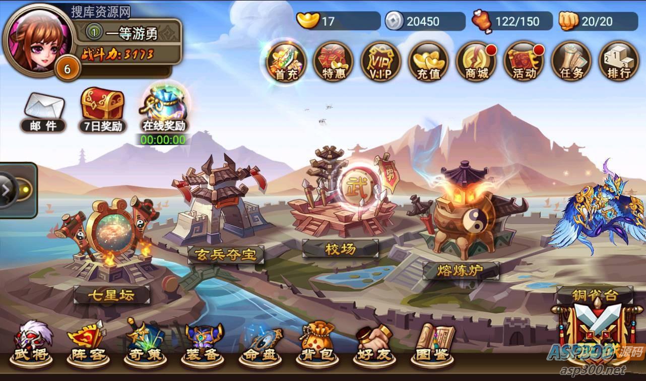 【三国吧兄弟】视频架设教程-完善GM充值工具，最新打包win服务端源码