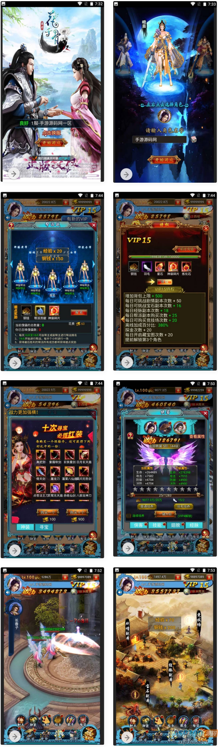 花千骨三网H5仙侠武侠手游_最新打包win服务端源码