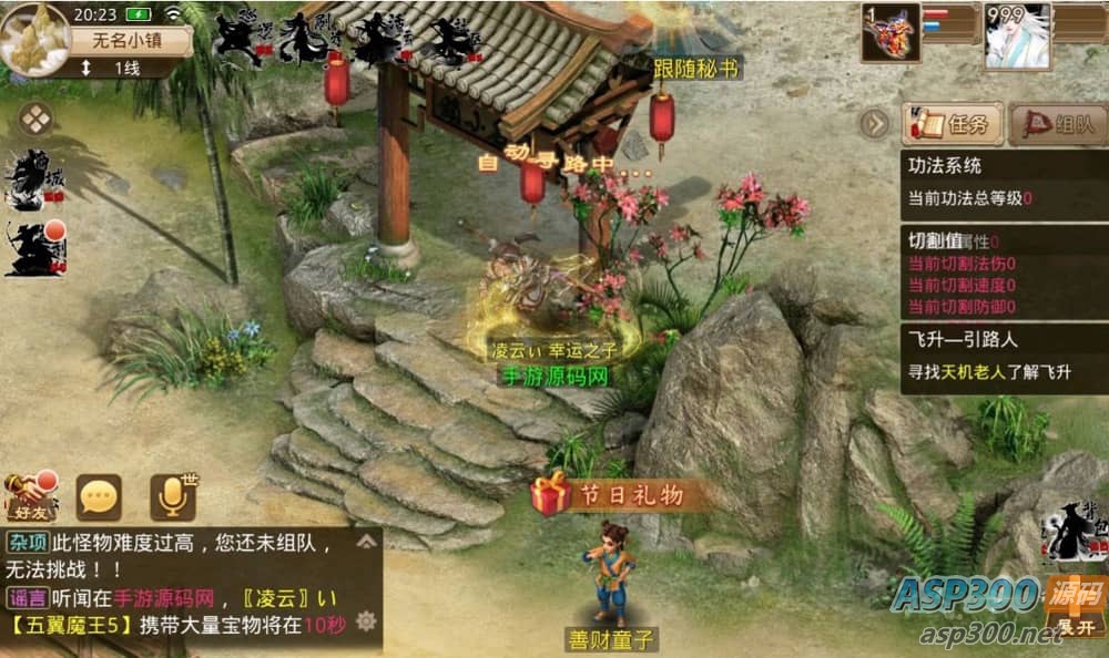 问道手游之凌云府_经典回合超变特色手游_win服务端源码