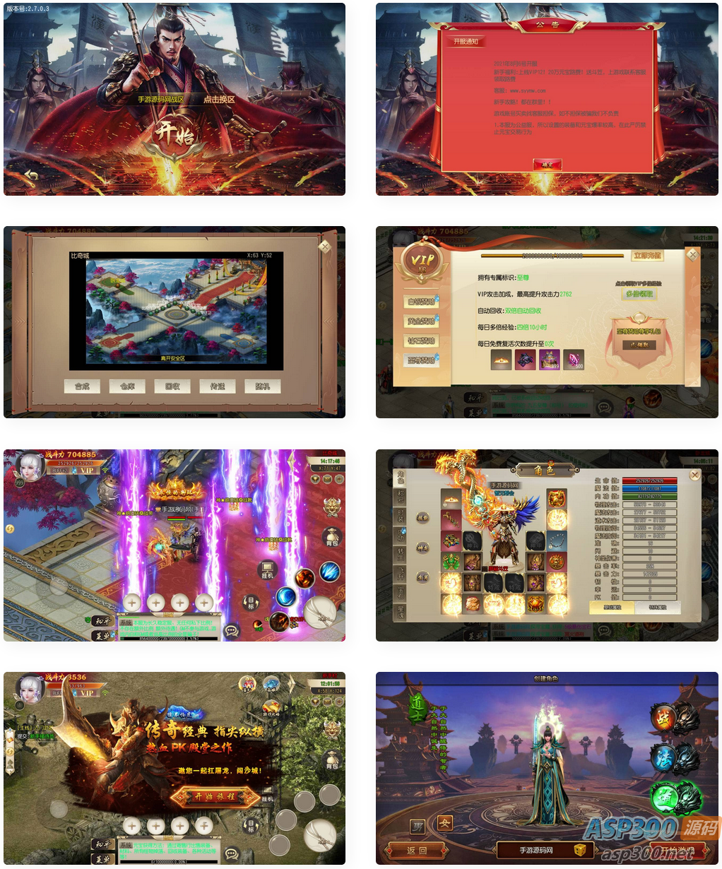 白日门传奇手游之霸者仙境跨服战版_经典三职业传奇手游_Win服务端源码_视频架设教程GM授权后台