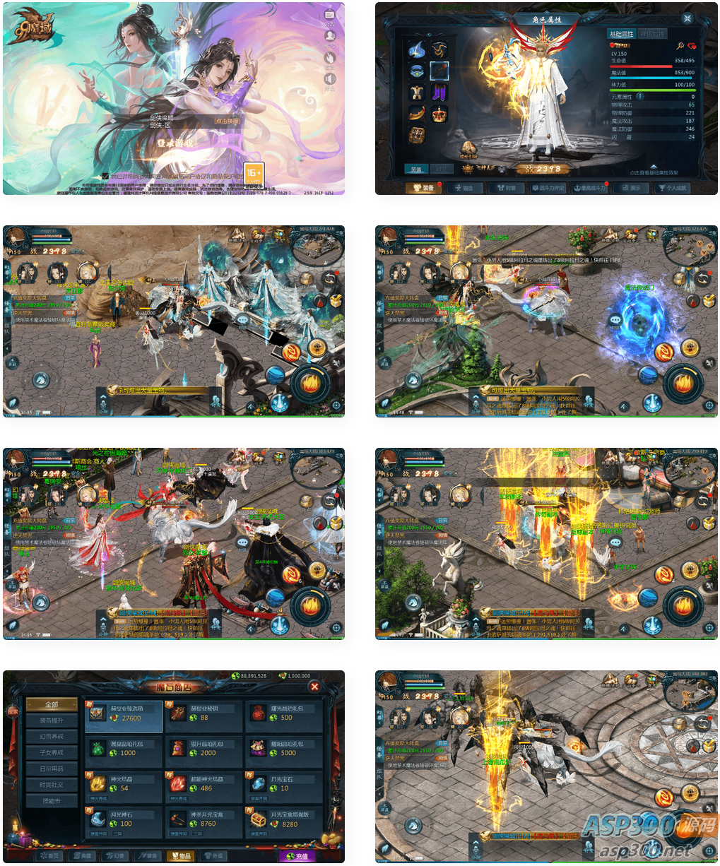 互通魔域_最新1655剑侠MY版本_安卓PC互通版本