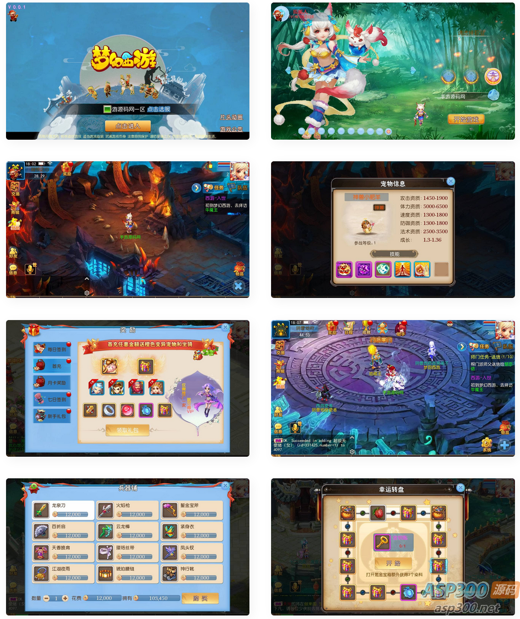 梦幻西游之神武二开修复版_经典角色扮演Q萌卡通回合动作手游