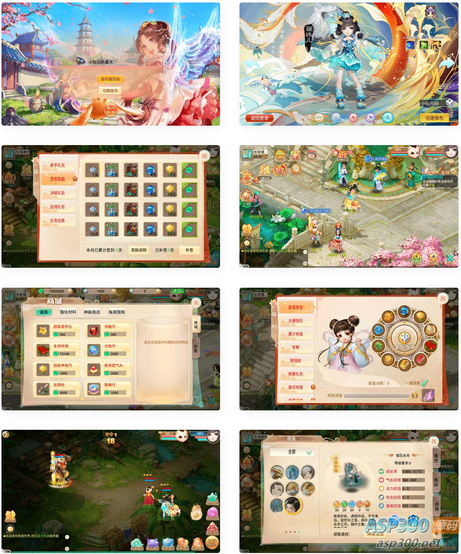 逍遥西游3之暮光西游_最新回合制暮光西游手游_VM镜像单机一键端+Linux学习手工端