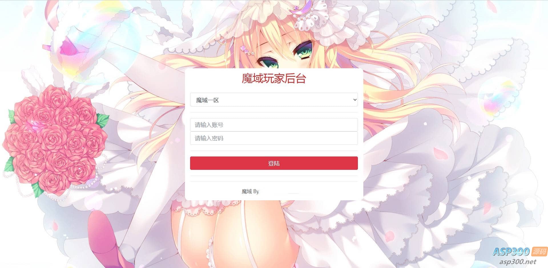 新版魔域GM后台网页工具_多功能授权用户后台_附带详细使用教程