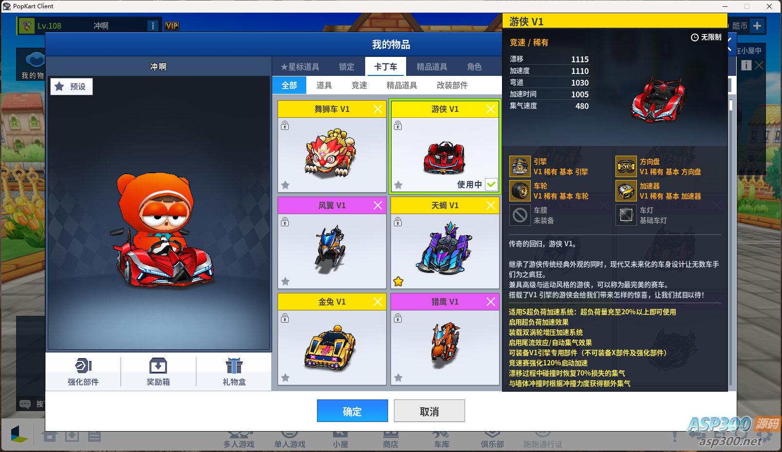 [端游] 跑跑卡丁车3075国服最新单机一键端/带新车游侠v1/无需联网即可游玩