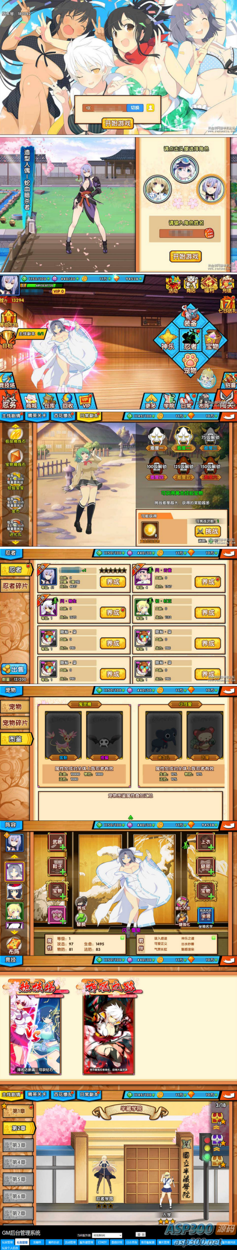 二次元卡牌回合手游【闪乱神乐】10月最新整理Win一键服务端+运营后台+安卓苹果双端