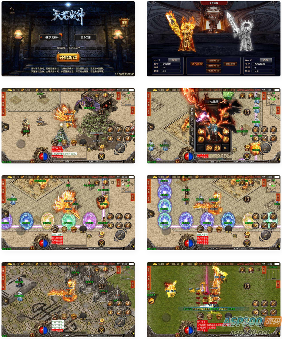 战神引擎_独家_天荒战神靓装三职业[白猪3]传奇手游