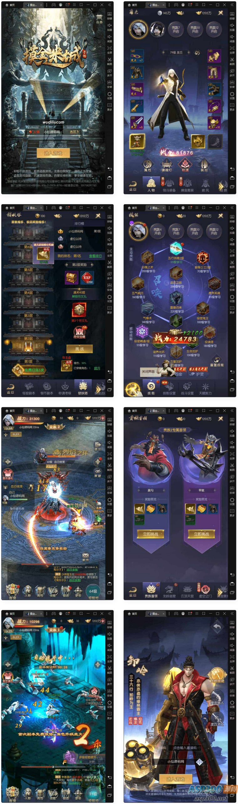 摸金迷城_全网首发_放置摸金挂机手游版本_VM镜像一键端+Linux学习手工端