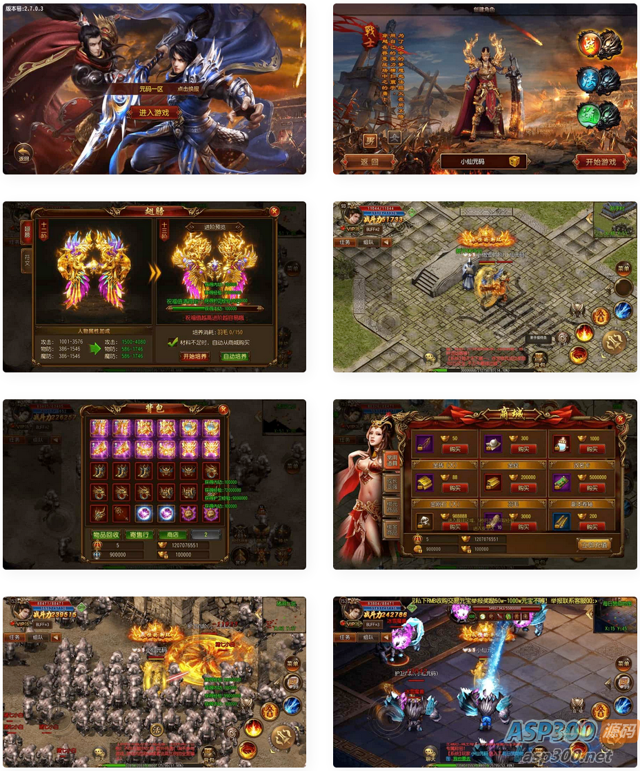 白日门传奇_白日门之兄弟三职业职业传奇版_WIN学习手工端