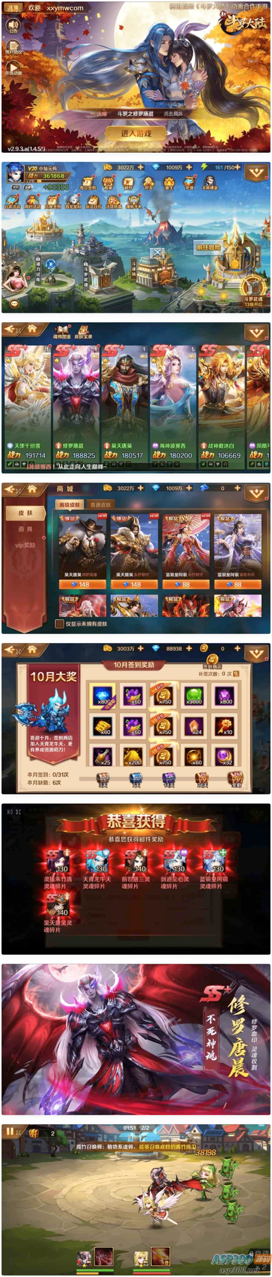 新斗罗修罗唐晨_回合制新斗罗修罗唐晨VM镜像单机一键端+Linux学习手工外网服务端_安卓IOS苹果双端_GM授权后台_通用视频教程