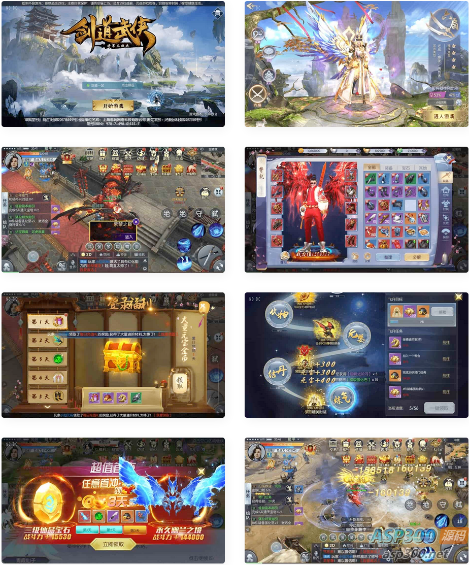 剑道武侠之将军不败：唯美3D手游的VM镜像一键端和Linux学习手工服务端