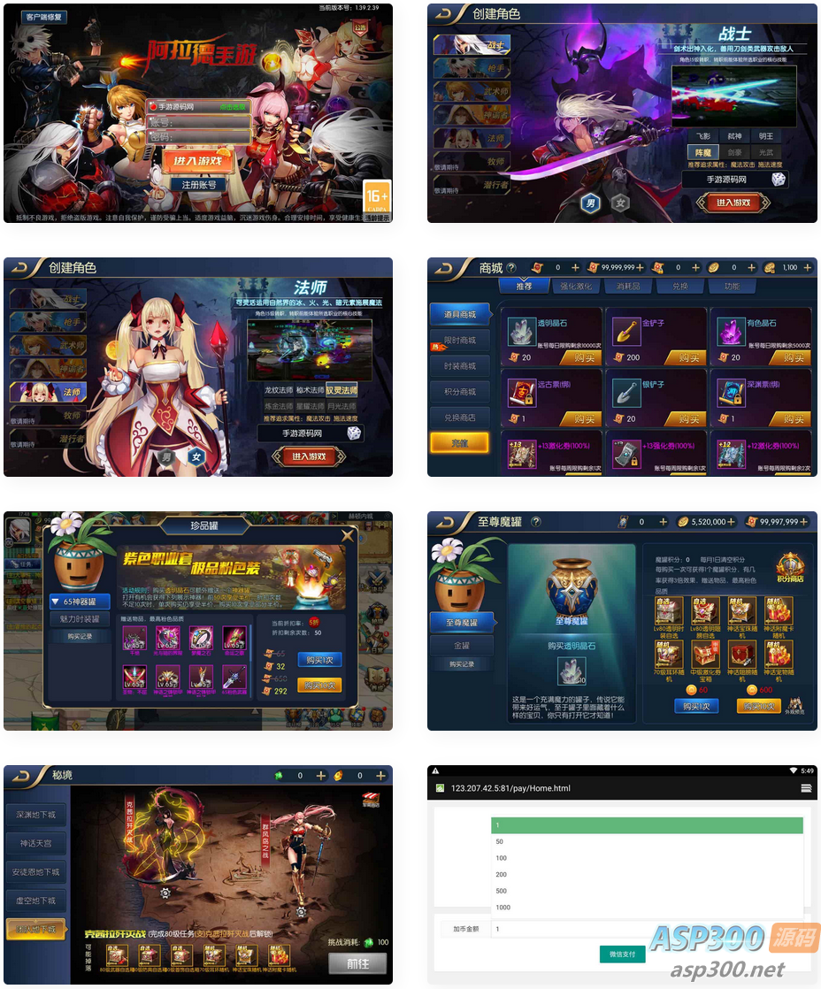 《阿拉德之怒之神话阿拉德天界菲斯仿官100级》：安卓苹果IOS双端经典3D横版格斗闯关剧情手游，附带Linux服务端和通用视频教程