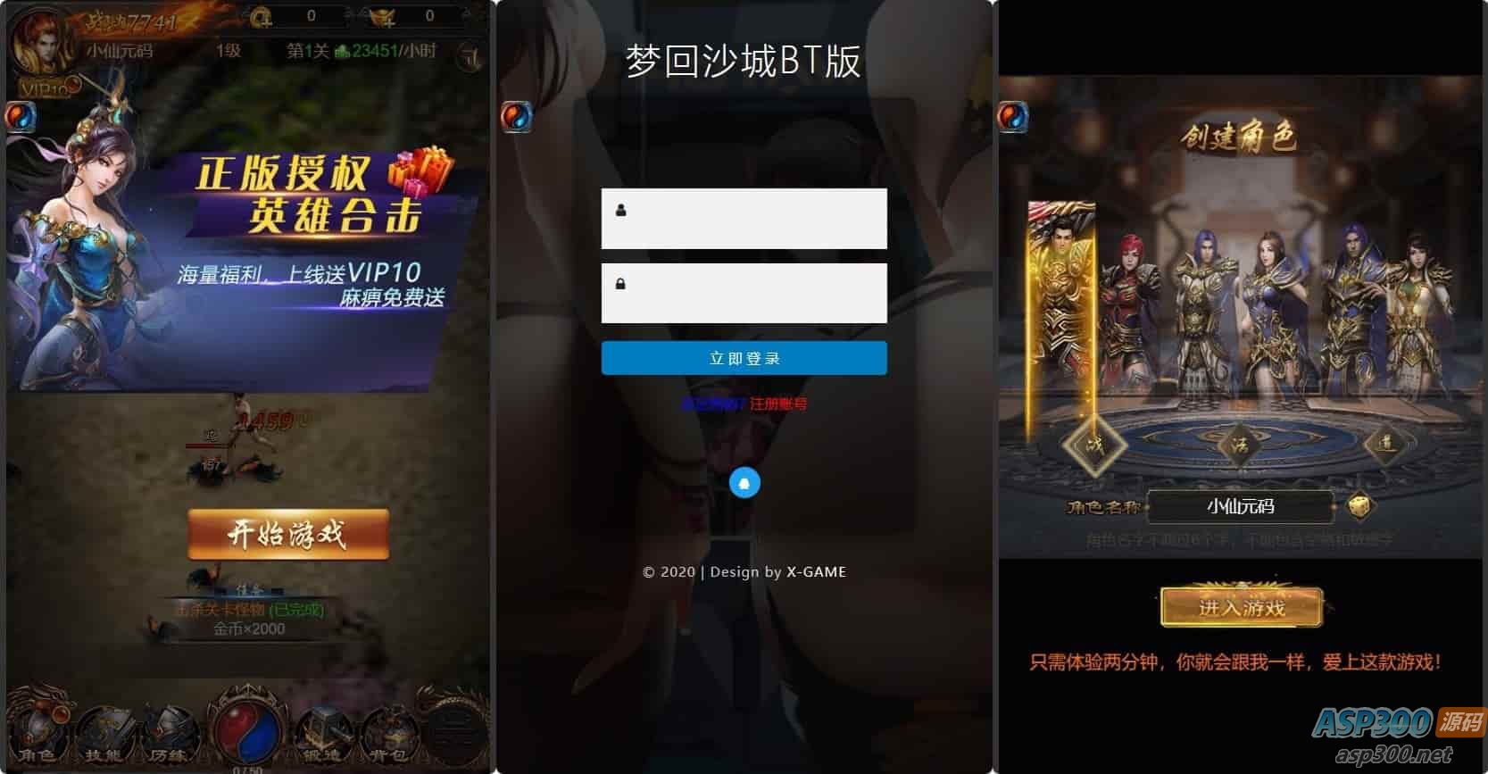 雷霆传奇H5：耀世霸业H5版本，三网通用，WIN学习手工服务端，GM物品充值后台，附通用视频教程