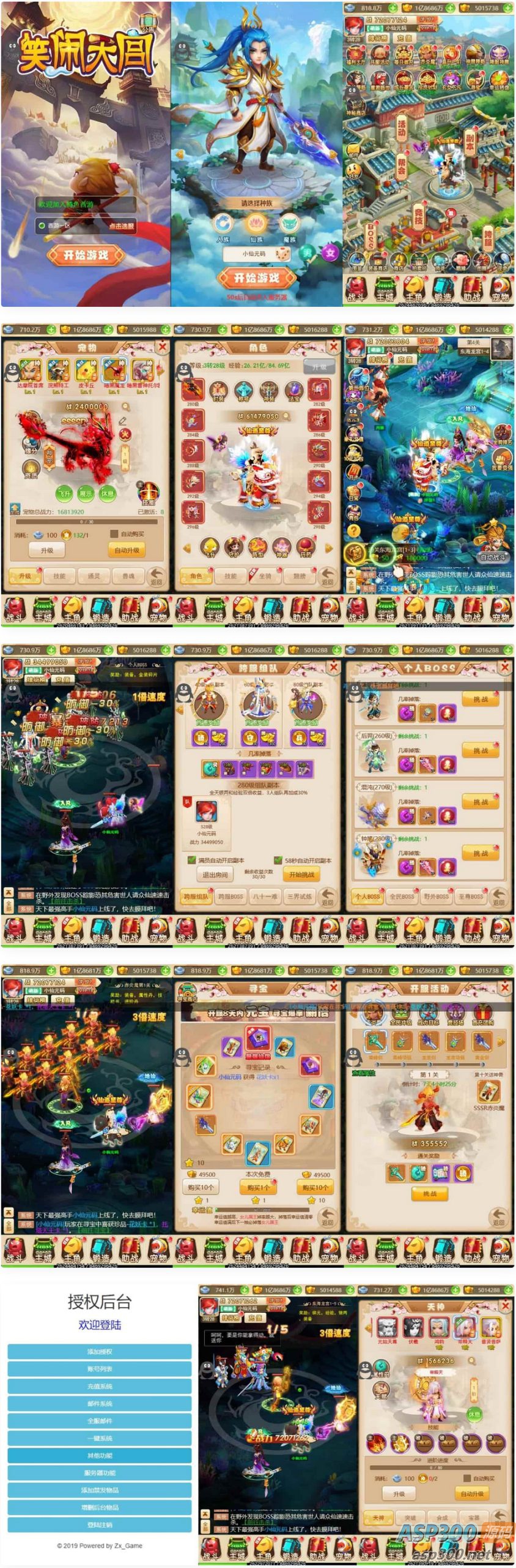 名扬三界H5-三网回合制修复版，VM镜像一键端+Linux学习手册服务端+GM充值后台+通用视频教程