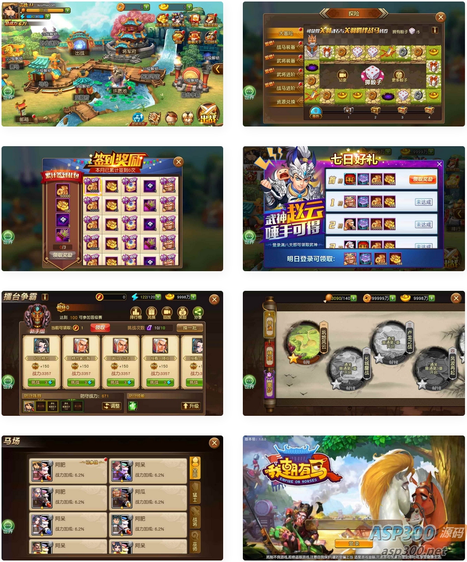 我朝有马2_稀有卡牌Q萌特色三国手游_Linux服务端_视频教程_GM网页后台工具_安卓版本