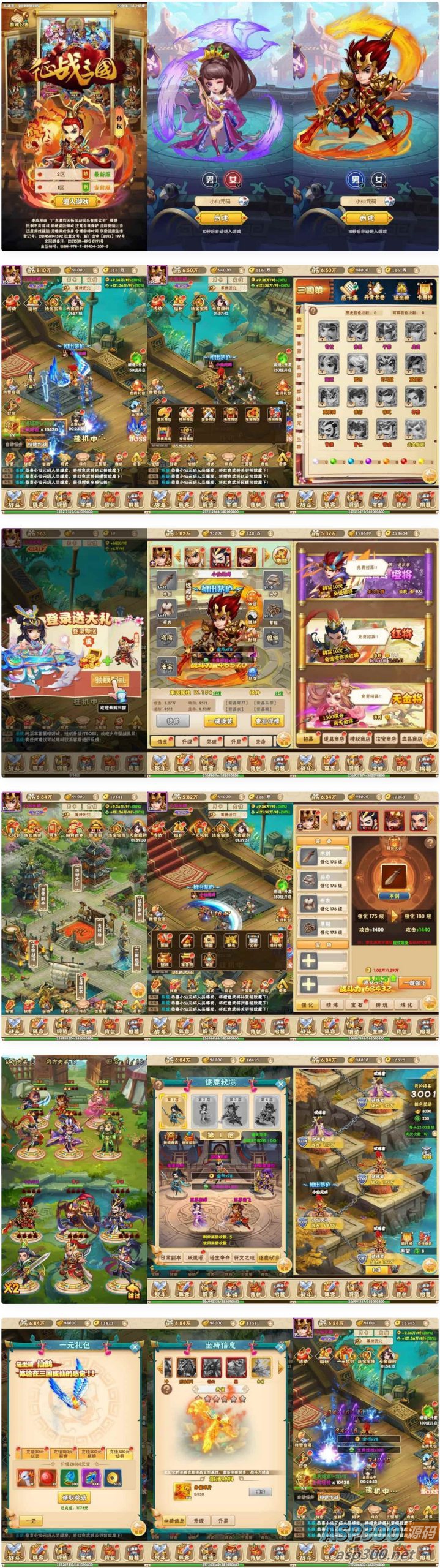 征战三国H5：三网页H5换皮版，提供WIN学习手工服务端、通用视频教程和GM物品充值后台