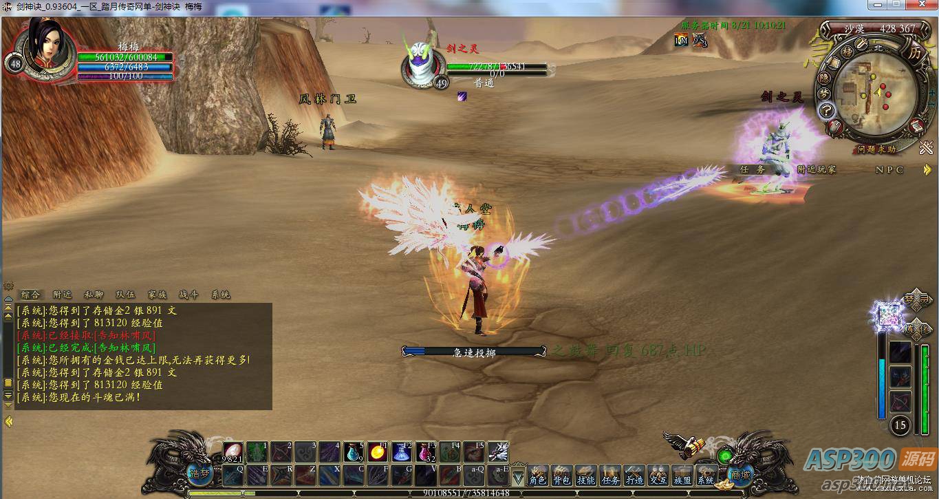 [端游] 【剑神决OL】- 3D武侠战斗网游单机版，一键即玩，支持外网