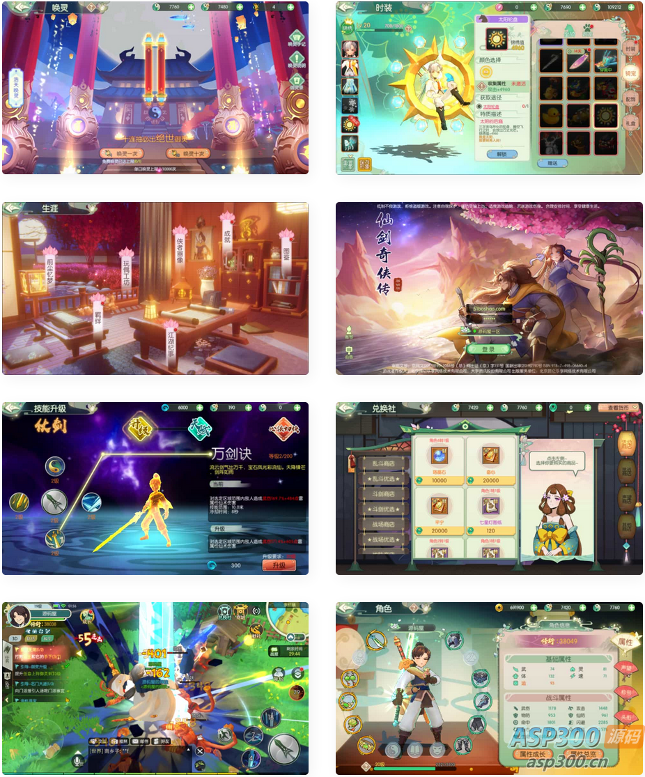 3D新国风MMORPG手游【3D仙剑奇侠传内购修复版】最新整理单机一键即玩镜像端+Linux手工服务端+安卓+GM授权后台+详细搭建教程