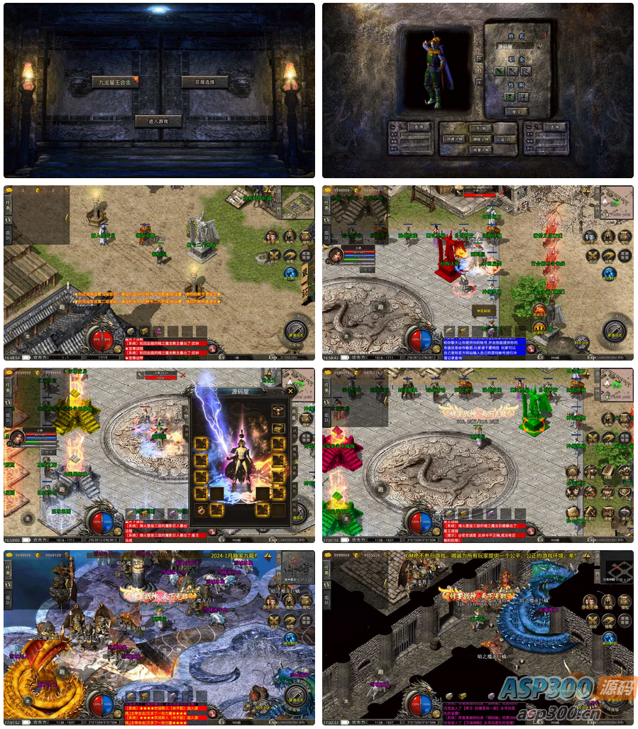 XO三端引擎传奇手游【九龙星王合击】最新整理Win系特色服务端+安卓苹果双端+详细搭建教程+视频教程